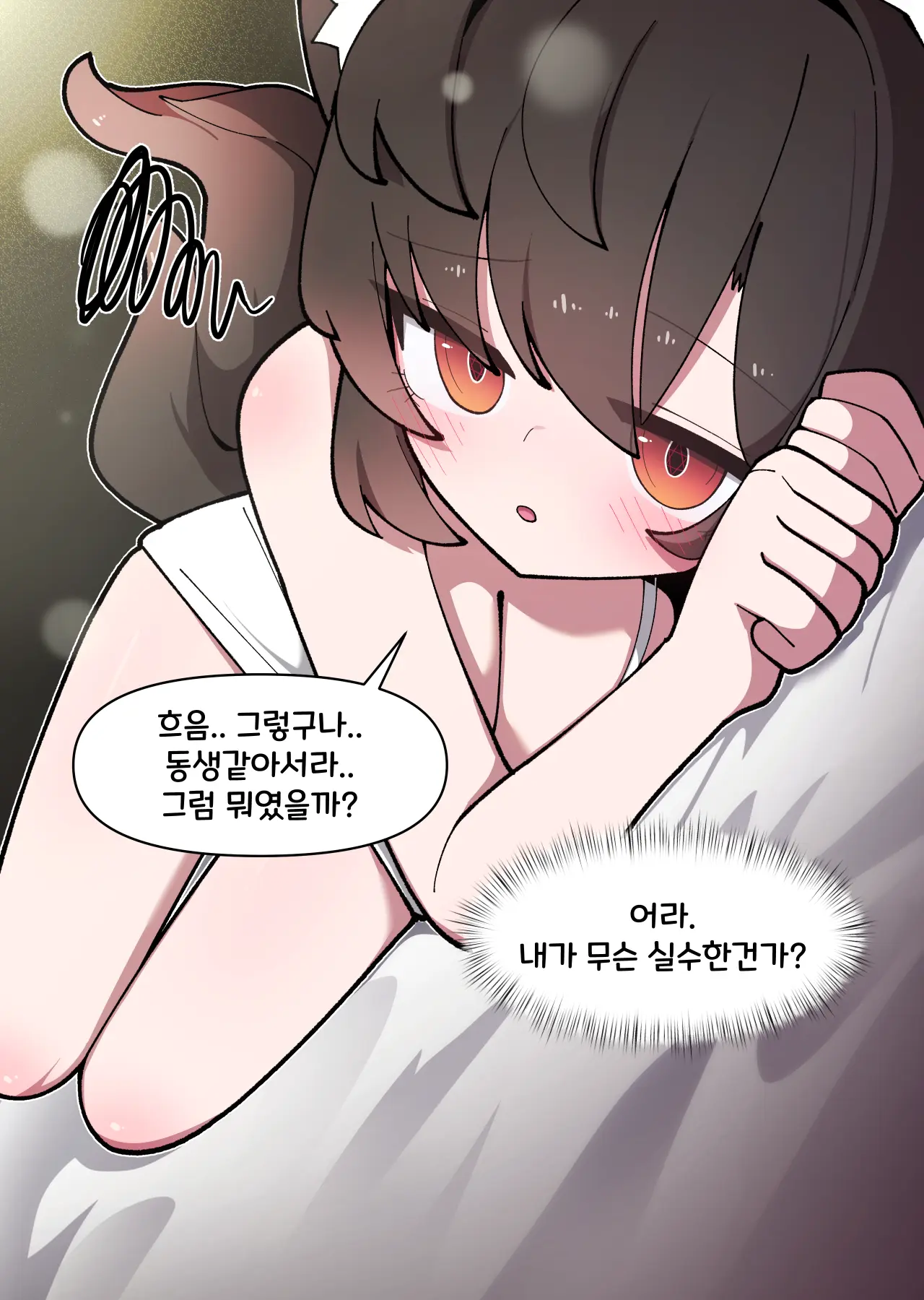 댕댕이 소꿉친구에게 고백해봤다